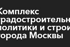 Информация для строителей